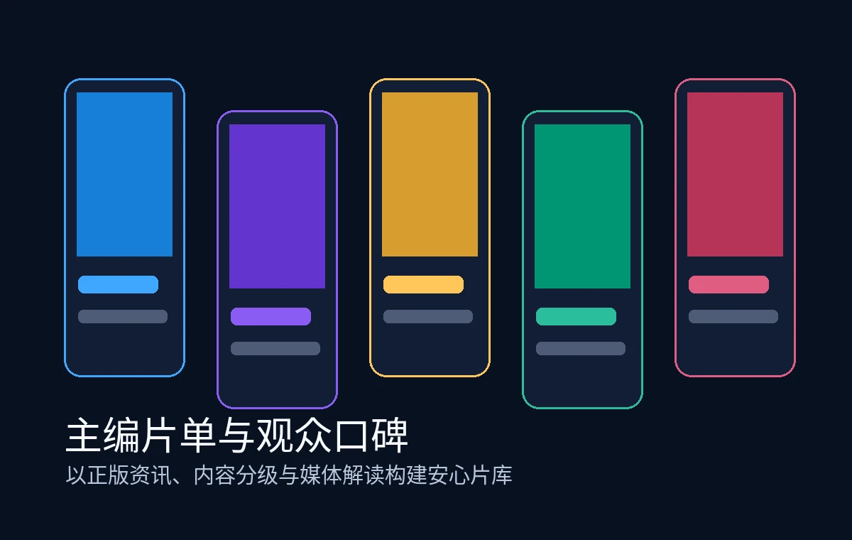 主编推荐影视片单